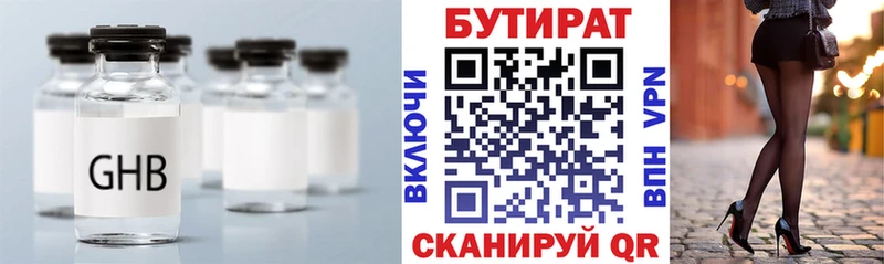 Купить закладки  Кирсанов  БУТИРАТ бутандиол 