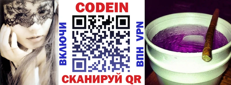 Кодеиновый сироп Lean напиток Lean (лин)  Купить закладки  Кирсанов 