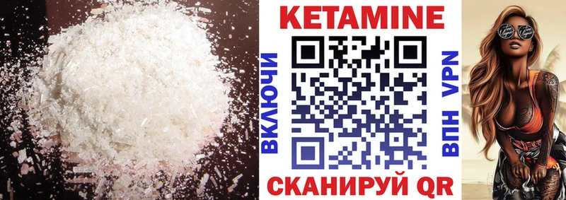 КЕТАМИН ketamine  Купить  Кирсанов 
