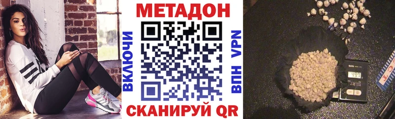 МЕТАДОН VHQ  Купить закладки  Кирсанов 